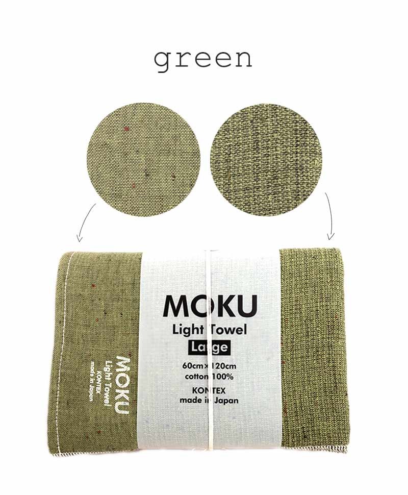 Hier sehen Sie: Moku leichtes Baumwoll-Handtuch%byManufacturer%