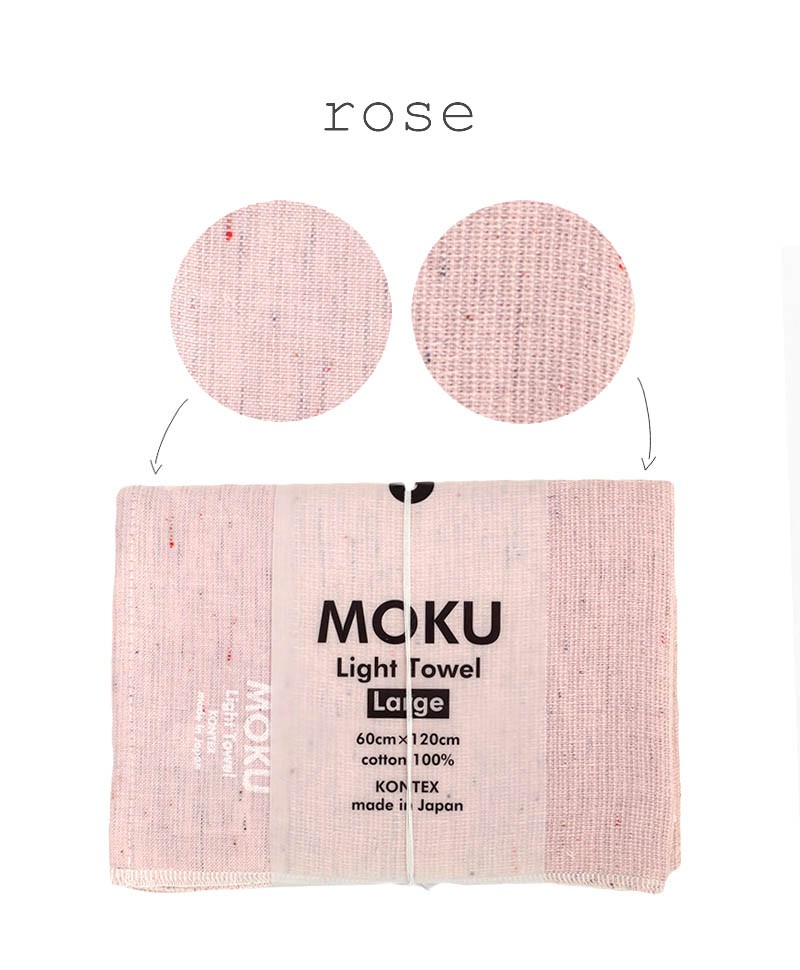 Hier sehen Sie: Moku leichtes Baumwoll-Handtuch%byManufacturer%